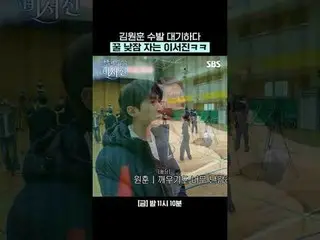 李瑞珍在等金元勋手活的时候打盹儿了_ㅋㅋㅋ
 #李瑞镇 #金光奎 #金元勋
#SBSFridayVariety #MyGrumpySecret_ _ ary #