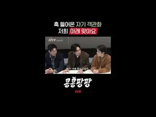 真正的朋友三人组：李、GwangSu_ X 金宇彬_ X 都暻秀
100% 纯正墨西哥独立旅行

{孔孔庞庞}

 #tvN #KongKongPangPang