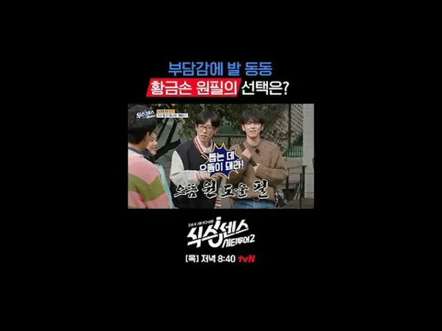 一次在城市里寻找假货的旅程！第六感：城市之旅 2 【周四】晚上8:40在tvN播出