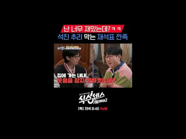 一次在城市里寻找假货的旅程！第六感：城市之旅 2 【周四】晚上8:40在tvN播出