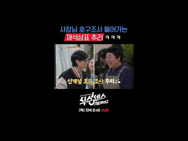 一次在城市里寻找假货的旅程！第六感：城市之旅 2 【周四】晚上8:40在tvN播出