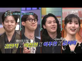 在 Tving 上观看：

 #AmazingSaturday #AmazingSaturday #KimMinSeo_ ku_ #LeeSangJin_ #L