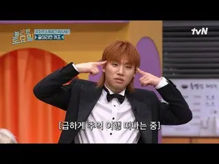 在 Tving 上观看：

 #AmazingSaturday #AmazingSaturday #大成#ソ・ウングァン（BTOB_ _ ）_ #Roy Kim