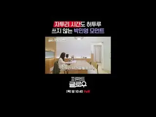 征服纽约的韩妆 [完美光泽]
每周四晚上10:40

在 Tving 上观看：

 #tvN #完美光泽 #kglowup
 #罗美兰 #朴敏英 #朱钟赫 #车