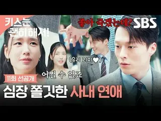 这是一个令人心碎的爱情故事，讲述了一位为了谋生而假扮母亲的单身女性，与爱上她的团队领导之间的故事。
 #张基龙_ #安恩真_ #金武俊_ #吴多维_
 #SBS