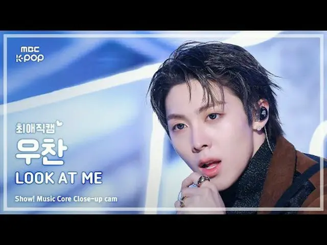 [#FavoriteFanCam] ALLDAY PROJECT_ _ WOOCHAN_ (ALLDAY PROJECT_ Woochan) – LOOK AT