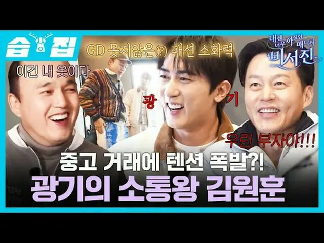 二手交易市场突然爆红？！疯狂的沟通者金元勋