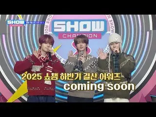 12月17日，星期三，下午5:00
我现场观看了《冠军秀》。

 #ShowChampion #ShowChampionEpisode582 #ShowCham