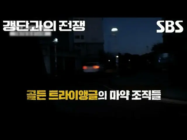 #SBSCulture #打击黑帮 #追捕无国界犯罪 #JangHyunSung_ #检控 #警察 #海关 #国家情报院 #海岸警察 #海外调查机构 #密切报道