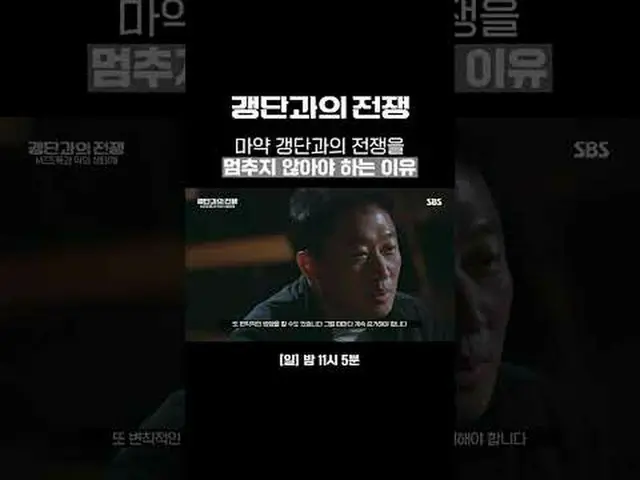 为什么打击毒品团伙的战争必须继续下去#SBSCulture #打击黑帮 #追捕无国界犯罪 #检控 #警察 #海关 #国家情报院 #海岸警察 #海外调查机构 #独