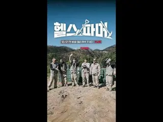 🦾 体格最强壮的人
极限农场🥬 [健康农场主]
 #秋成勋 #许景焕 #郑大世 #Amotti #Baekho

 ✅ 12月21日（周日）晚上7:40 |