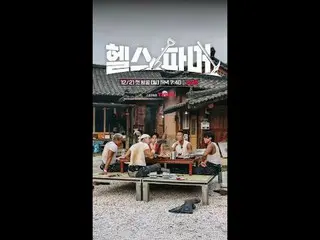 🦾 体格最强壮的人
极限农场🥬 [健康农场主]
 #秋成勋 #许景焕 #郑大世 #Amotti #Baekho

 ✅ 12月21日（周日）晚上7:40 |