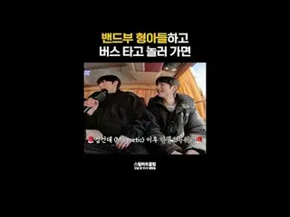 【#偷心俱乐部】和乐队高年级的学长们一起坐巴士出去玩 | 第9集预告

全球乐队制作生存指南
钢铁之心俱乐部
半决赛将于12月16日星期二晚上10点进行现场直播