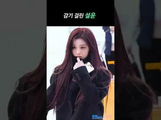 251215 NMIXX_ _ SULLYOON 机场抵达饭拍视频 by 스피넬
 * 请勿编辑，请勿重新上传
#NMIXX_ #설윤 #SULLYOON #N