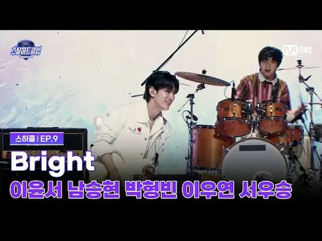 在 Tving 上观看： 【#SteelHeartClub/第9集】半决赛《Bright》| 李允书、南胜铉、朴炯彬、李宇妍、徐宇胜全球乐队制作生存指南钢铁之心