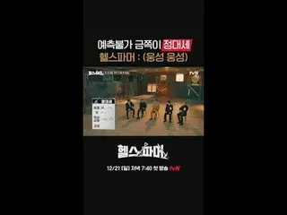 🦾 体格最强壮的人
极限农场🥬 [健康农场主]
 #秋成勋 #许景焕 #郑大世 #Amotti #Baekho

 ✅ 12月21日（周日）晚上7:40 |