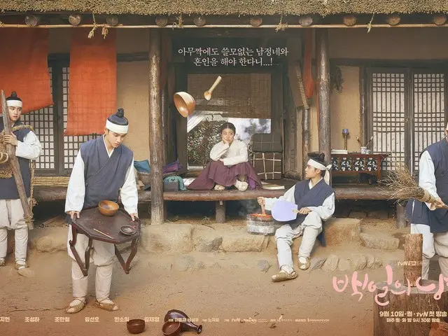 【T Official】 tvN's New TV Series ”Hundred Days Husband”, in which EXO D.O.appears, special poster wa