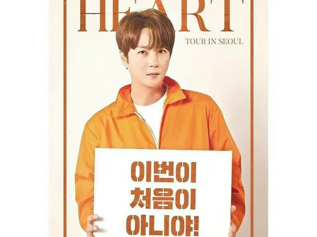 【G Official】 SHINHWA, 2018 SHINHWA 20TH ANNIVERSARY CONCERT ”HEART” released aconcept poster of Seou