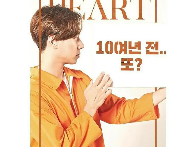 【G Official】 SHINHWA, 20 TH ANNIVERSARY CONCERT Poster of ”HEART” (ANDYversion) released.