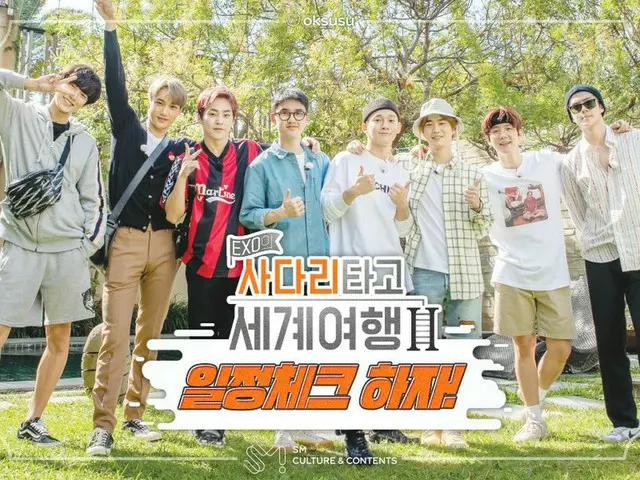 【T Official】 EXO, ”World Trip on a Ladder” Season 2 Schedule Disclosed.