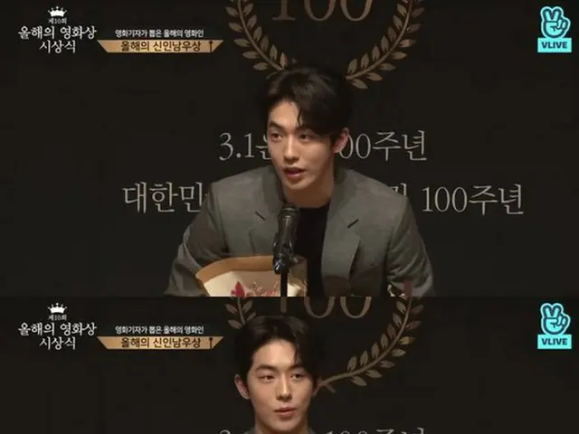 Actor Nam Ju Hyuk received the New Actor Award at '10th Film People Prize'. .