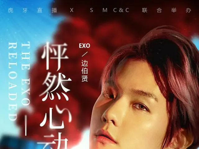 【T Official】 EXO BAEKHYUN, HuyaTV Season 3 broadcast.