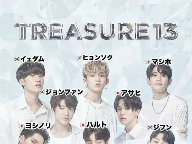 TREASURE13, ”July Debut” pending. ● Selected in the competition program ”YGTREASURE BOX” of the trai