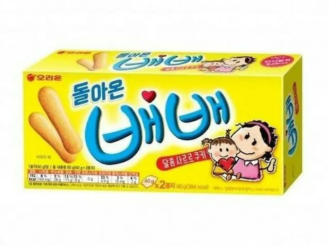 BIGBANG SOL, “cookie” that was given to fans at today's discharge site. ● Thename of the product is