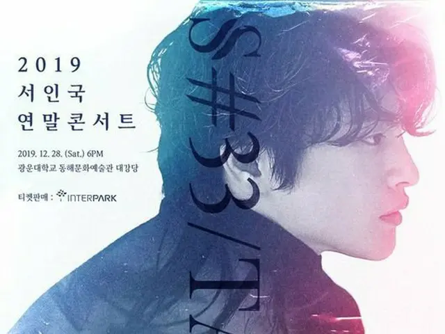 Seo In Guk to hold “2019 Seo In Guk Year-end Concert [S #33 / TAKE10]” on 12/28(Sat) . .