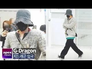 [直カムA] BIGBANG G-DRAGON，这是G-DIY风格！ BIGBANG G-Dragon将于2020年抵达韩国