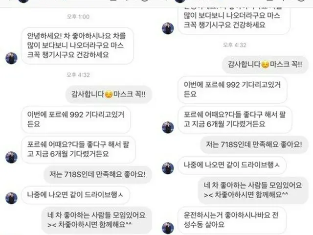 Super Junior Ituk，SNS帐户的“黑客”和“泄漏理论”