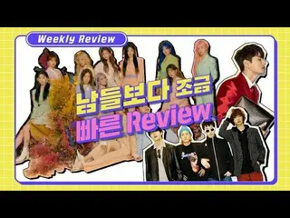 【公式cjm】¨[Stone Music+] Weekly Review_IZ*ONE_¨ (IZ*ONE_¨) - FIESTA / 웨터 (wetter) 