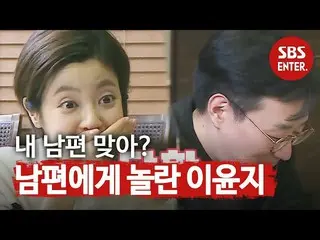 【公式sbe】“真的吗？”イ・ユン_，我丈夫过去的“散瞳”ㅣ东桑2-你是我的命运  