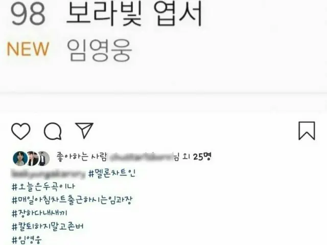 韩国电视台的试镜节目“ Mr Throt”摄制组受到了节目粉丝的批评