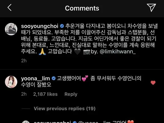 [从字面上看]少女时代Suyeong的戏剧结束了