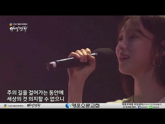 演员李成京在永丰奥尔云教堂举行的针对民族和族裔的特殊视频祈祷会议上谈论赞美诗