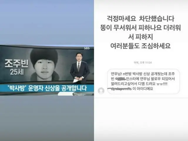 Yonu从MOMOLAND切断了性犯罪者SNS