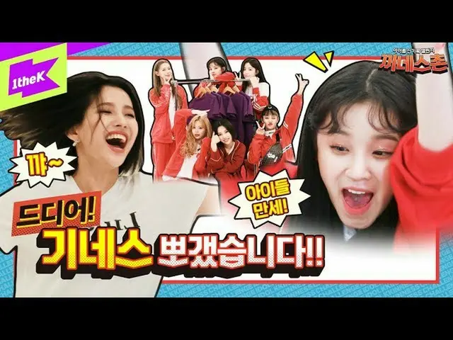 （G）吉尼斯（Ginness）的I-DL E Seo-young在“在衣架上放五件T恤”挑战赛中续签了唱片