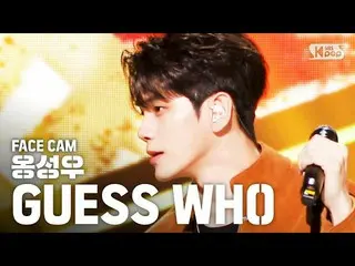 【公式sb1】[페이스캠]王承佑'GUESS WHO'（ONG SEONG WU Facecam）│@ SBS因基佳_2020.3.29  