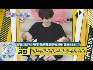 【公式mnk】Mnet TMI新闻[35th]学术正统派的“ SUPER JUNIOR Kyuhyun” 200401 EP.35  