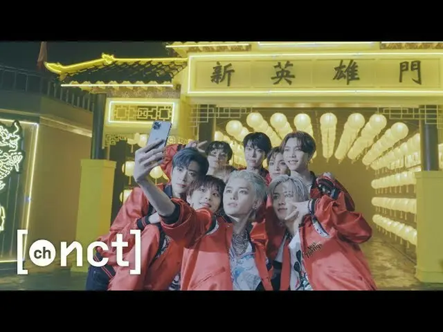 【T公式】NCT，[Un Cut]拿 #2 |幕后花絮  #NCT127 #取消  #영웅 #英雄#KickIt   #NCT127_영웅_英雄 #NCT127