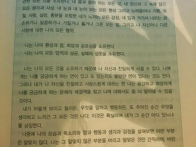 【G公式】女优Ku Hye sun，我正在接受家庭理疗课，但教科书上有一个故事