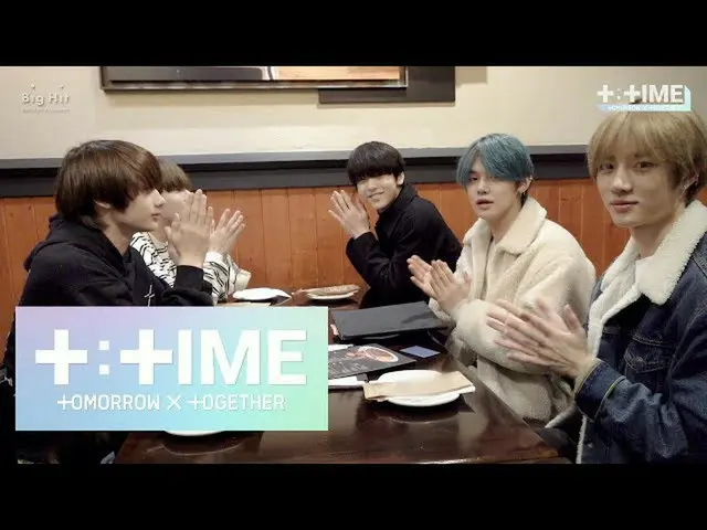 【公式】TXT，[T：TimE] TXT团队晚宴-TXT（TXT）  