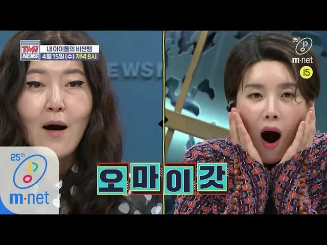 【公式mnk】Mnet TMI新闻[公告]（我们来聊聊）这是多少钱！佩戴BEST 14 200415 EP.37的最昂贵偶像  