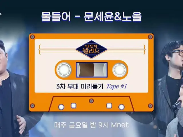 【T公式】OHMYGIRL，RT MnetKR：我的歌谣ㅣ[惊喜发布]※超级限量版“ you”预告第3期※ 您可以在此阶段赢得2首新歌吗？ 明天9：00在Mne