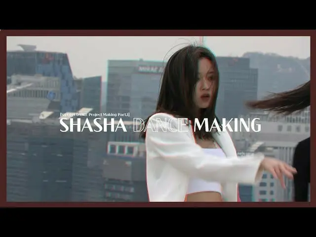 【t公式】OHMYGIRL，SHASHA DANCE项目制作Part.1  （）  #OHMYGIRL #OHMYGIRL #YooA #유아  