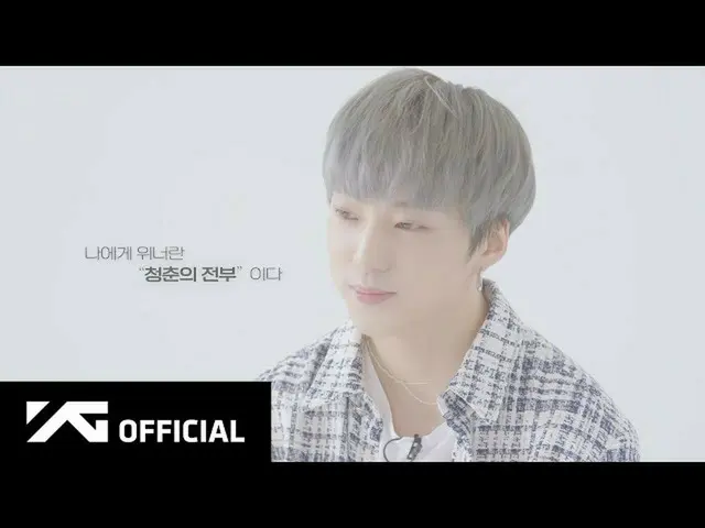 【公式】WINNER，WINNER-“记住”采访：问WINNER  