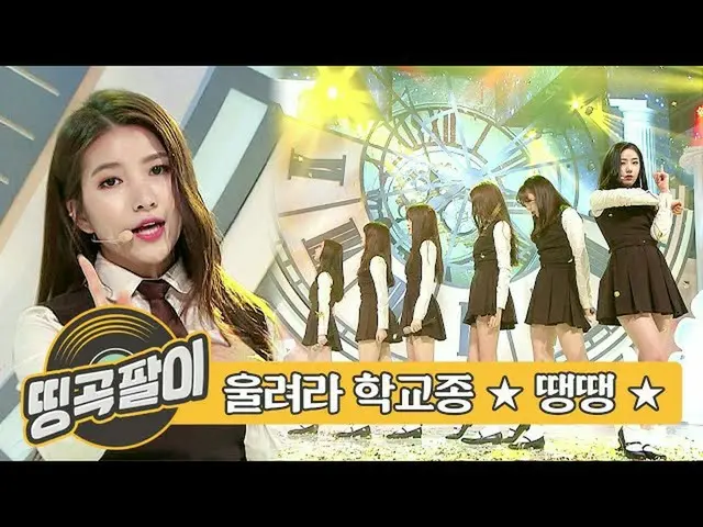 【公式mbｍ】老式咖啡馆的新鲜记忆-学校论文GFRIEND，TXT，Apink，WEKI MEKI，OHMYGIRL，SF9等  