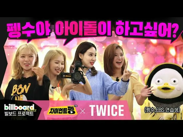 [G官员] TWICE，我们再见