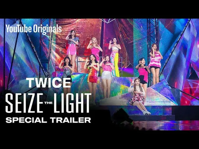 【jt公式】TWICE，RT JYPETWICE：TWICE  YouTube原创 TWICE：抓住光明特殊预告片 #TWICE #TWICE #YouTube